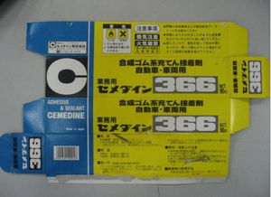 日語 產品 翻譯